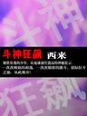 斗神txt全集